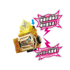 DX Hyper Muteki & Maximum Mighty X Gashat Set (China Reissue)