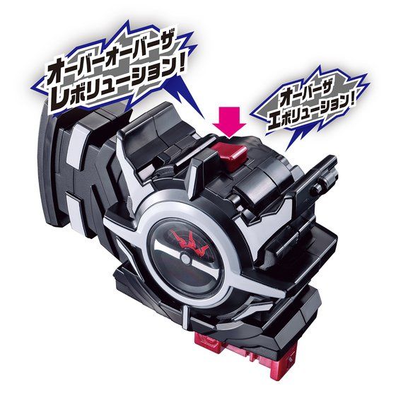 DX EVOL Trigger