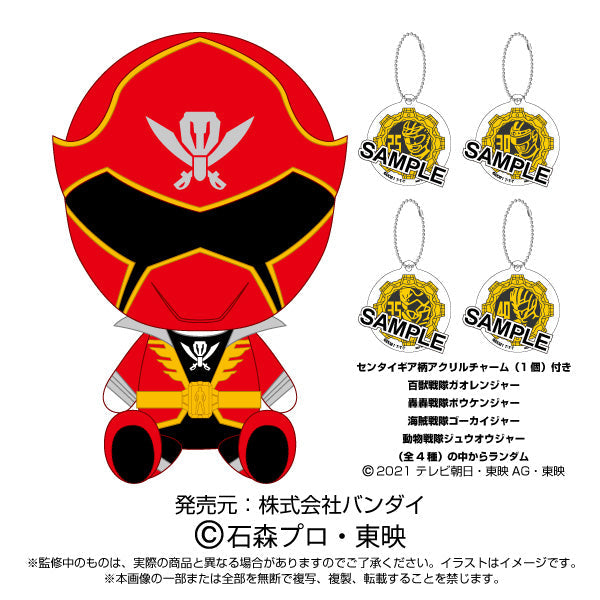 Sentai Red Plush Series