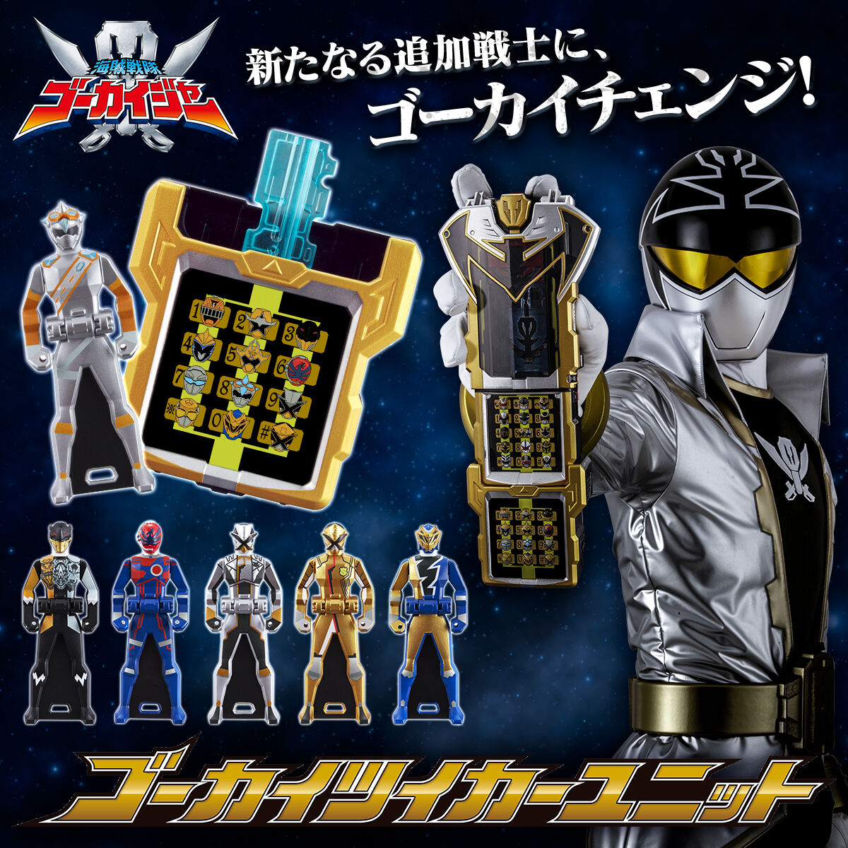 Gokai Tweaker Unit