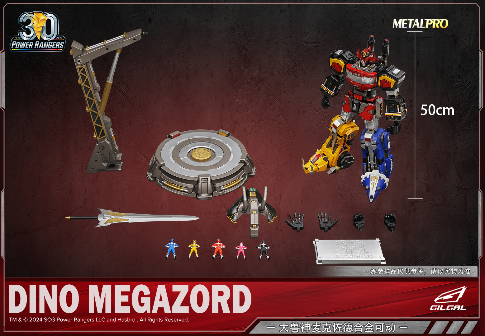 Metal Pro Dino Megazord