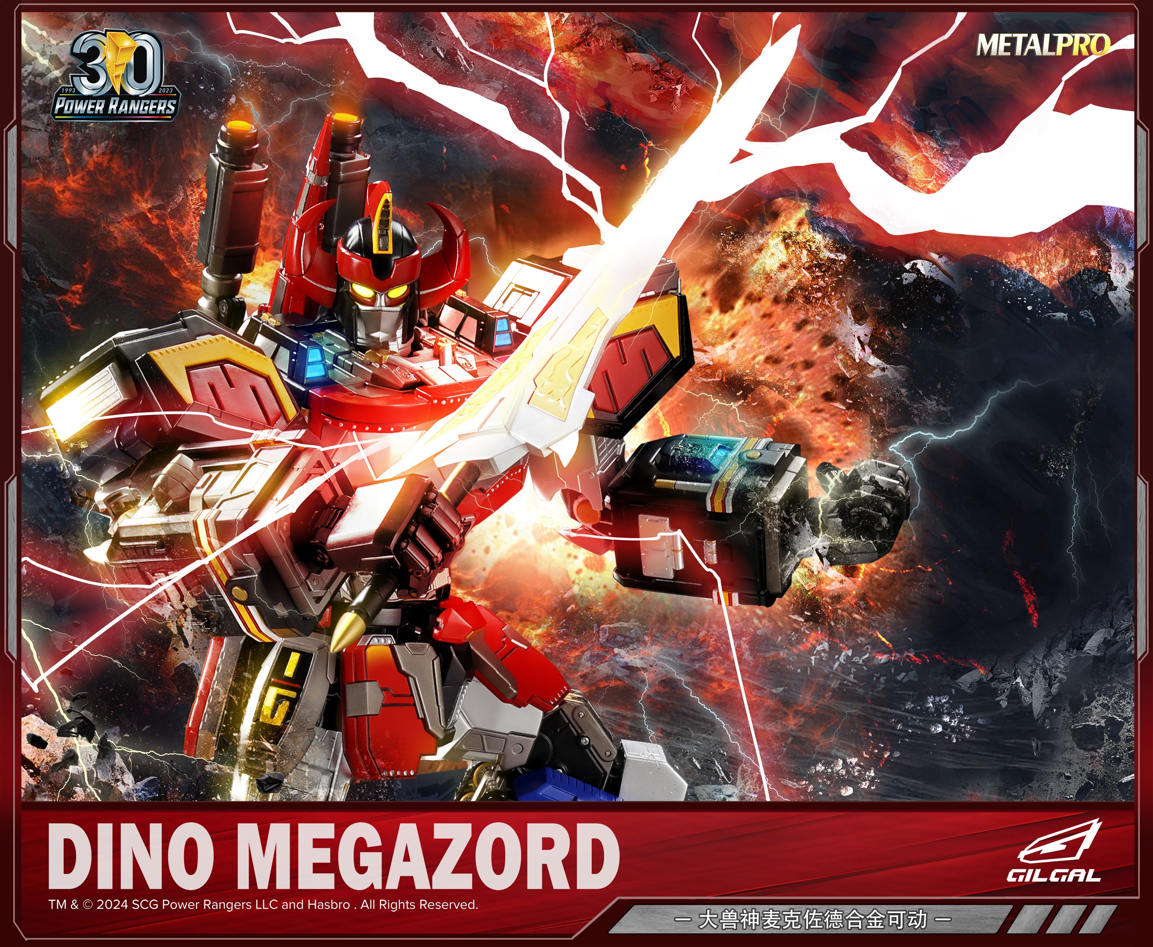 Metal Pro Dino Megazord