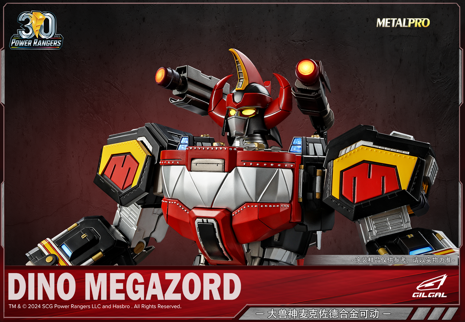 Metal Pro Dino Megazord