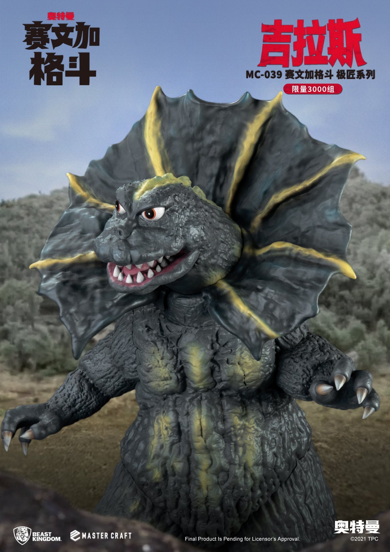 Beast Kingdom Master Craft Jirahs - From Ultraman Sevenger Fight