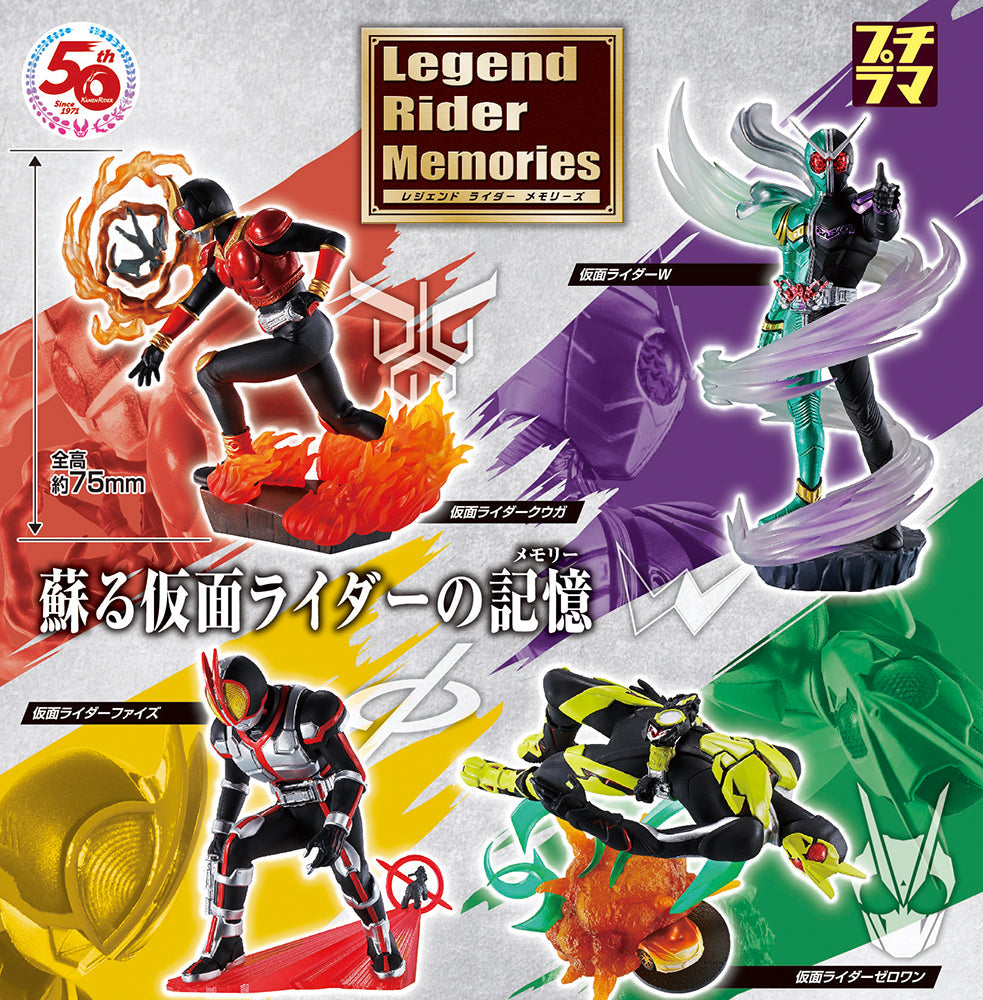 Megahouse Petitrama Legend Rider Memories