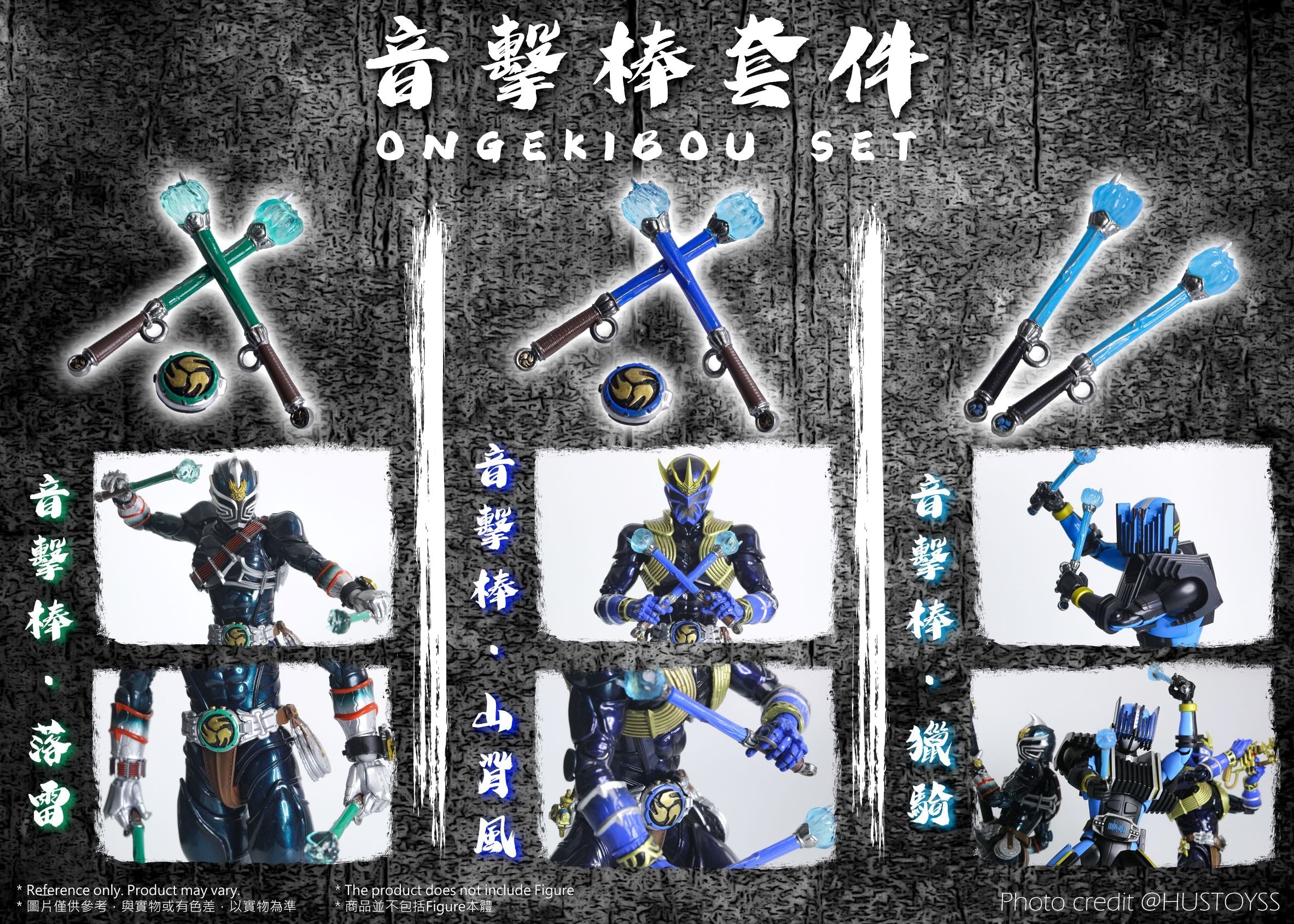 SHF Upgrade Rekka Sword & Ongekibou Set