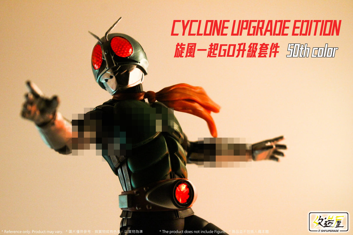 Cyclone Upgrade Edition (50th Color)