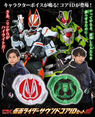 DX Kamen Rider Sound Core ID Set 01