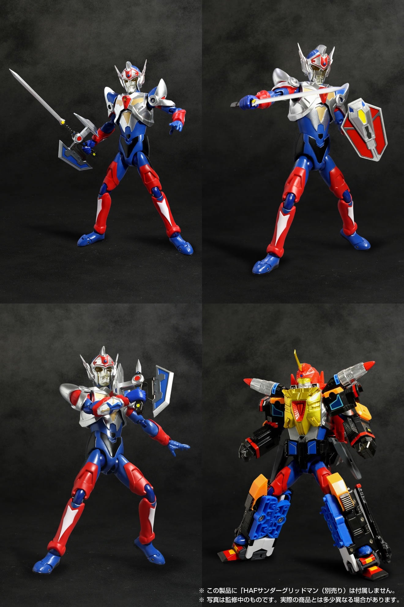 HAF Gridman Sigma