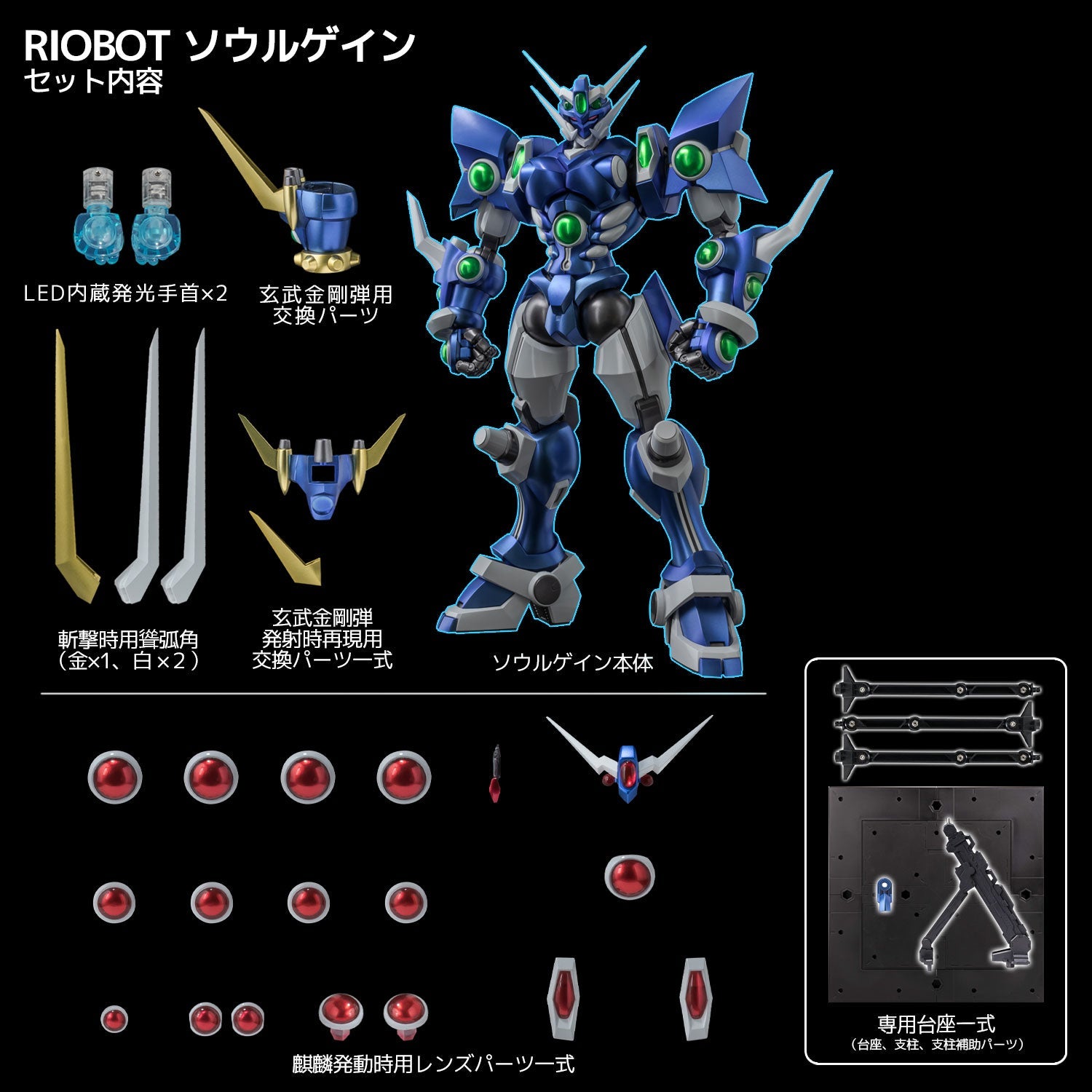 Riobot Soulgain - Super Robot Wars Original Generations