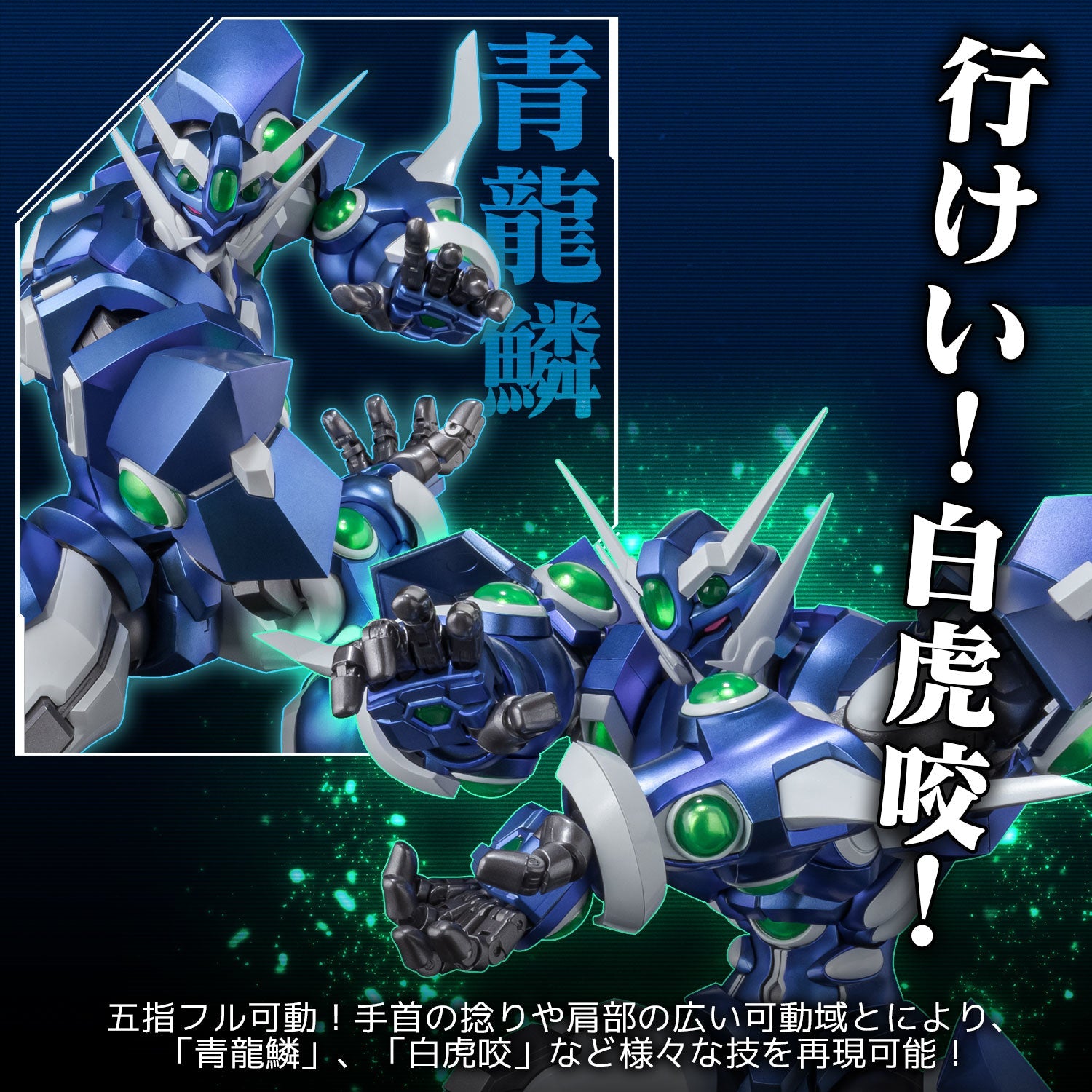 Riobot Soulgain - Super Robot Wars Original Generations