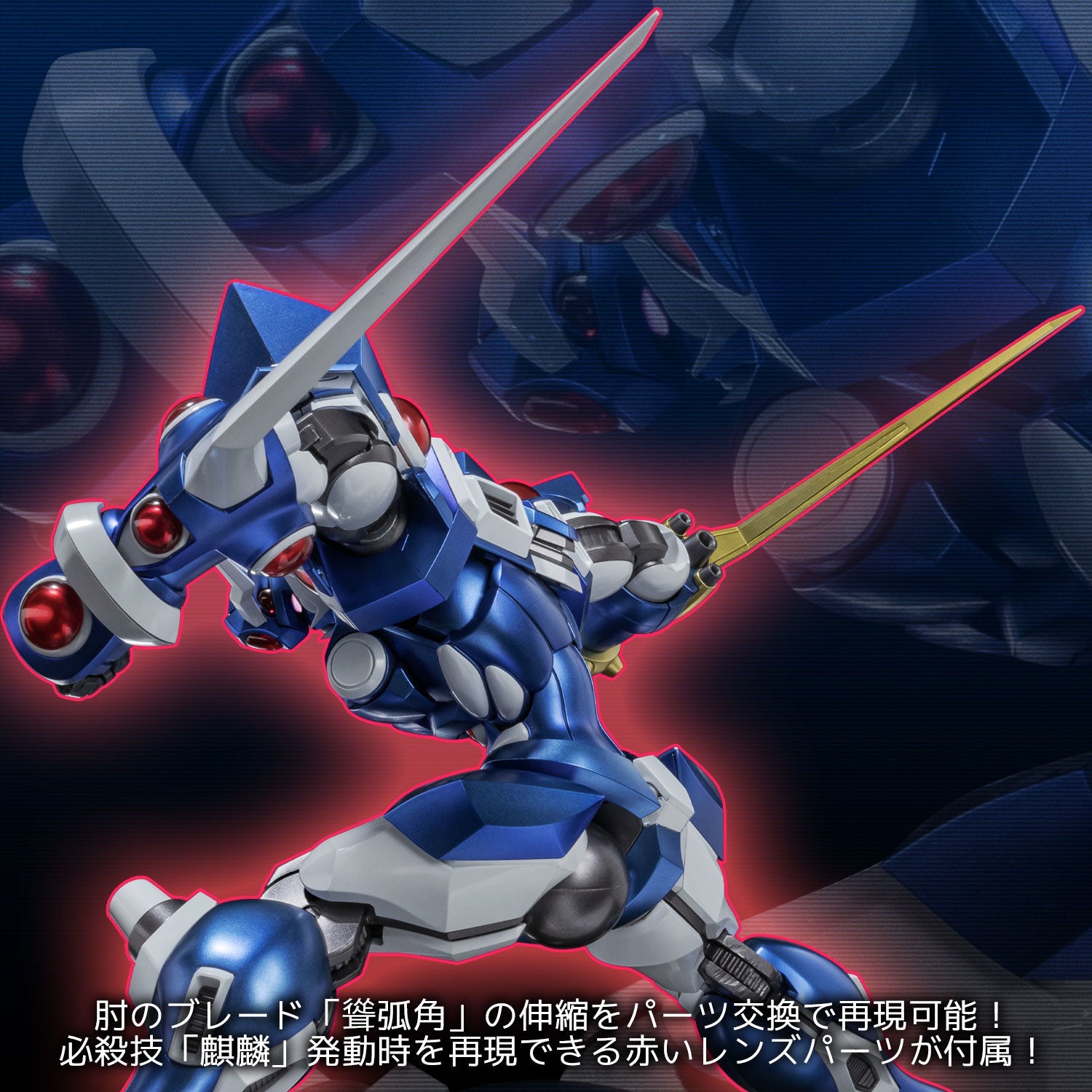 Riobot Soulgain - Super Robot Wars Original Generations