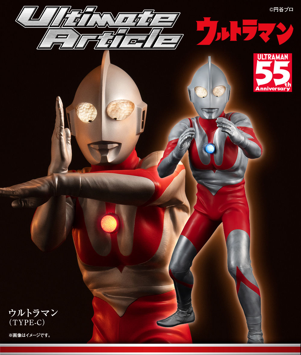 Ultimate Article Ultraman TYPE-C