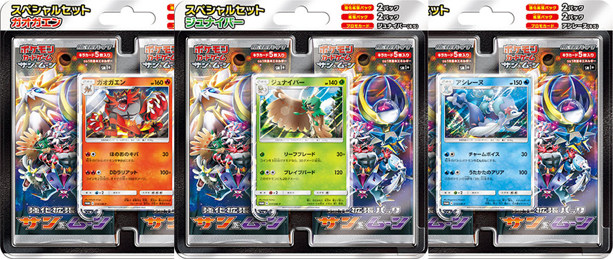 Decidueye, Inceneroar & Primarina Promo Sets