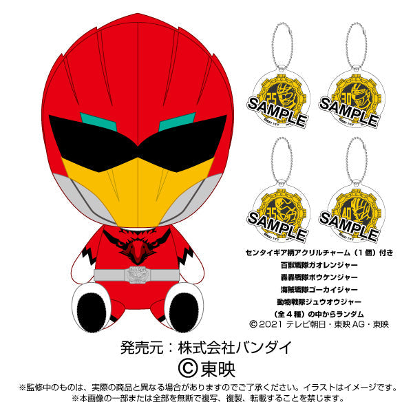 Sentai Red Plush Series