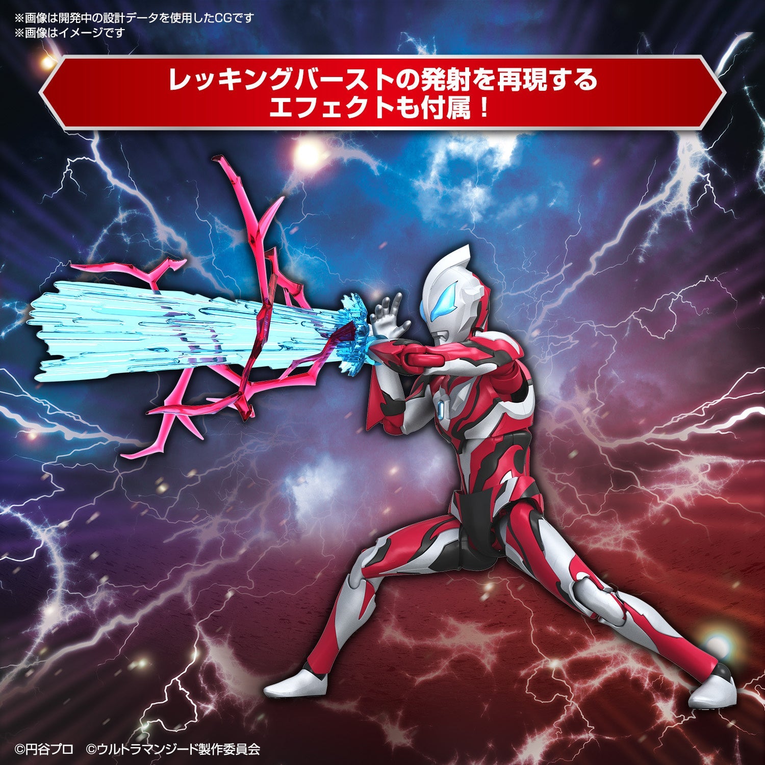 Figure-rise Standard Ultraman Geed Primitive