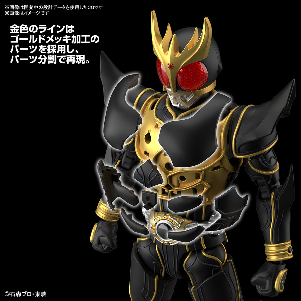 Figure-rise Standard Kamen Rider Kuuga Ultimate Form