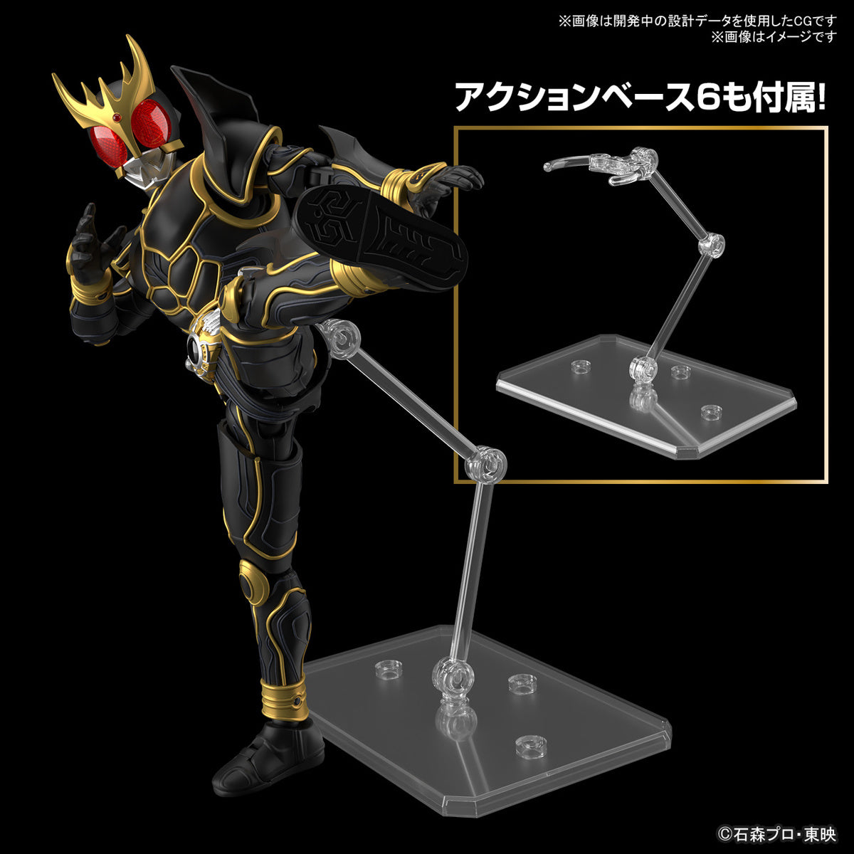 Figure-rise Standard Kamen Rider Kuuga Ultimate Form