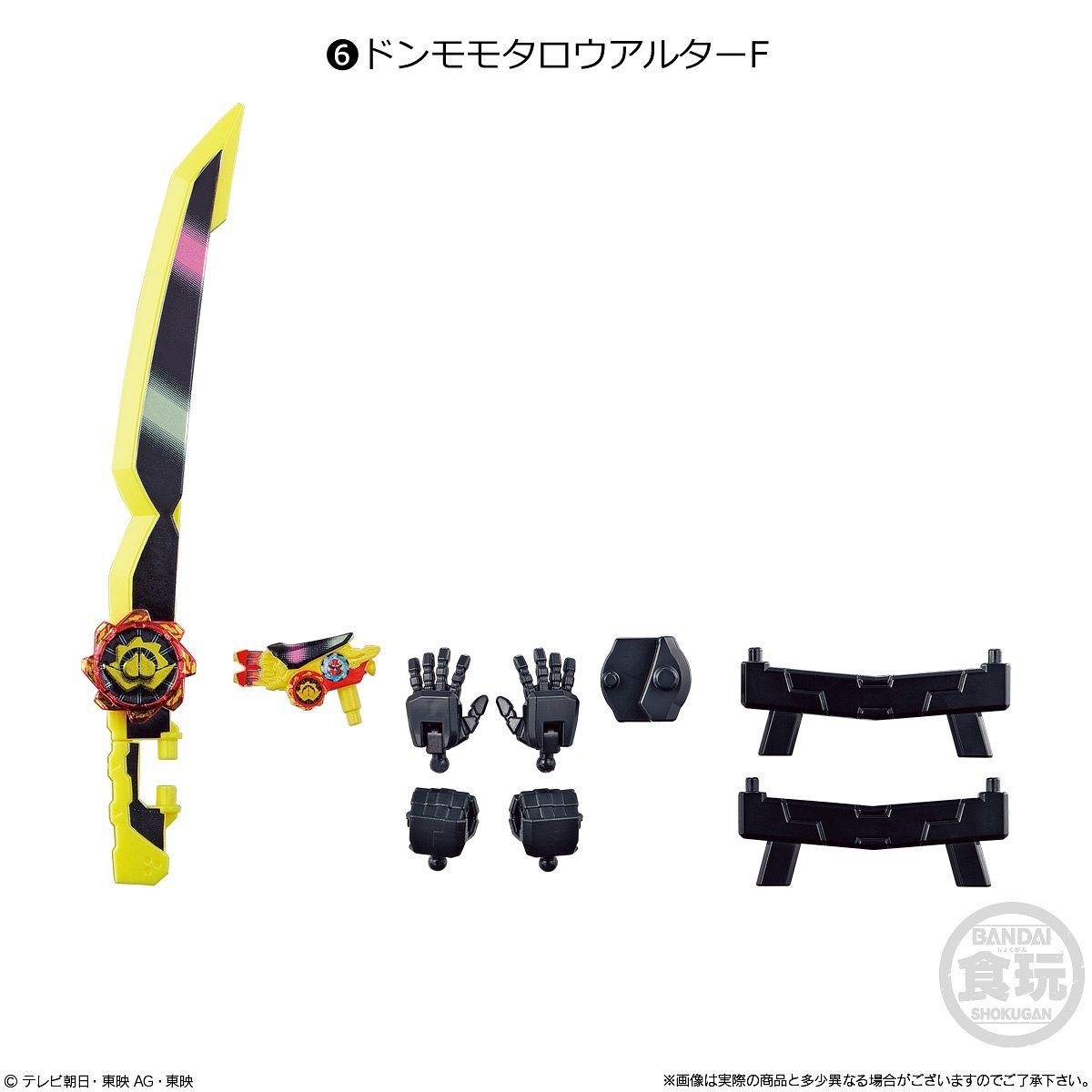 DonBrothers Sentai Minipla Set 01