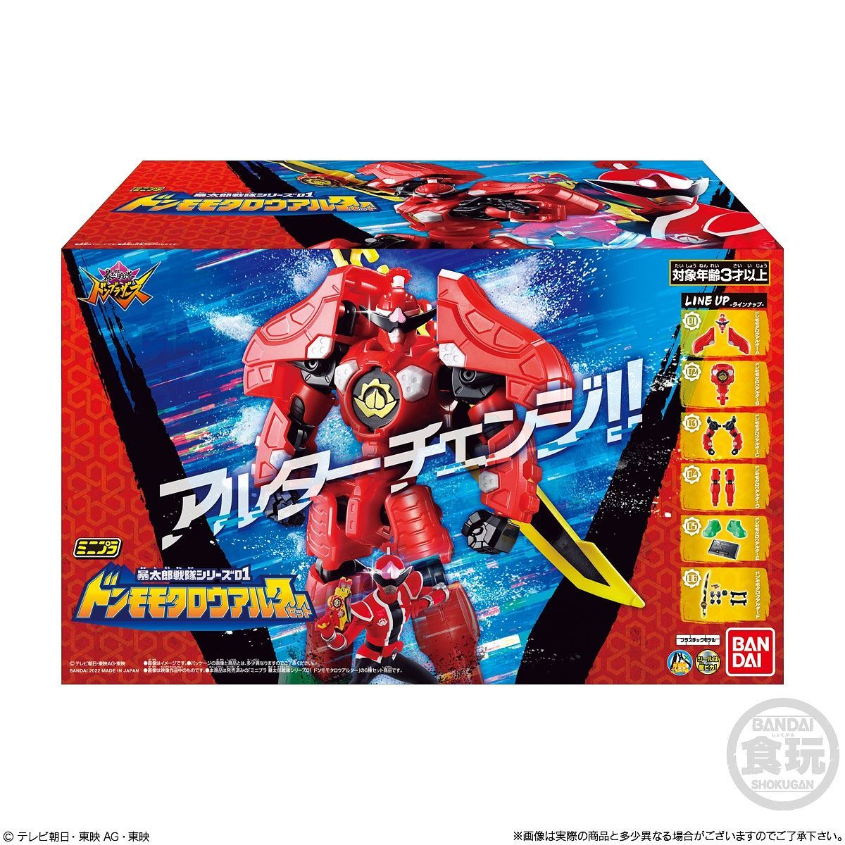 DonBrothers Sentai Minipla Set 01