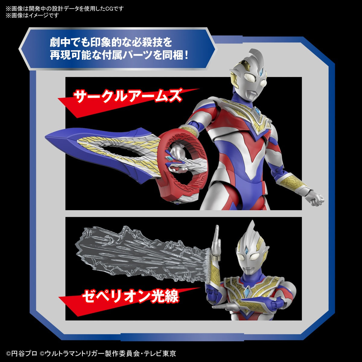 Figure Rise Standard Ultraman Trigger Multi Type