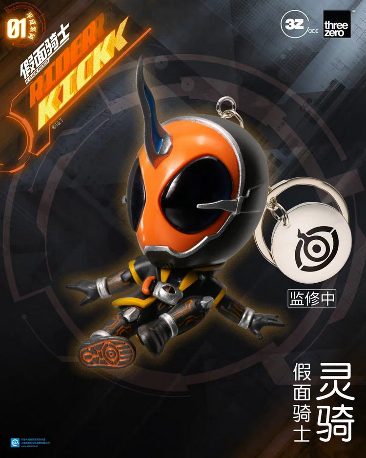 ThreeZero Kamen Rider Keychain Blind Box