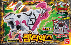 DX Brave Rapx