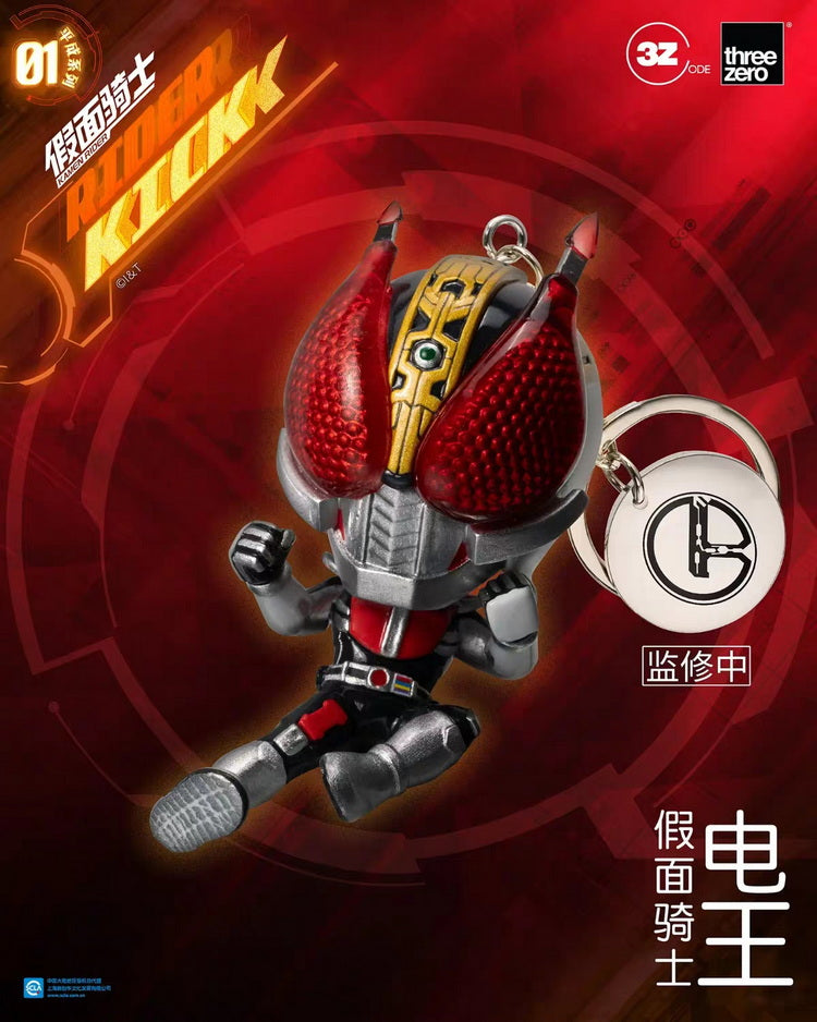 ThreeZero Kamen Rider Keychain Blind Box