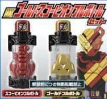 DX Gold Scorpion Full Bottle Set