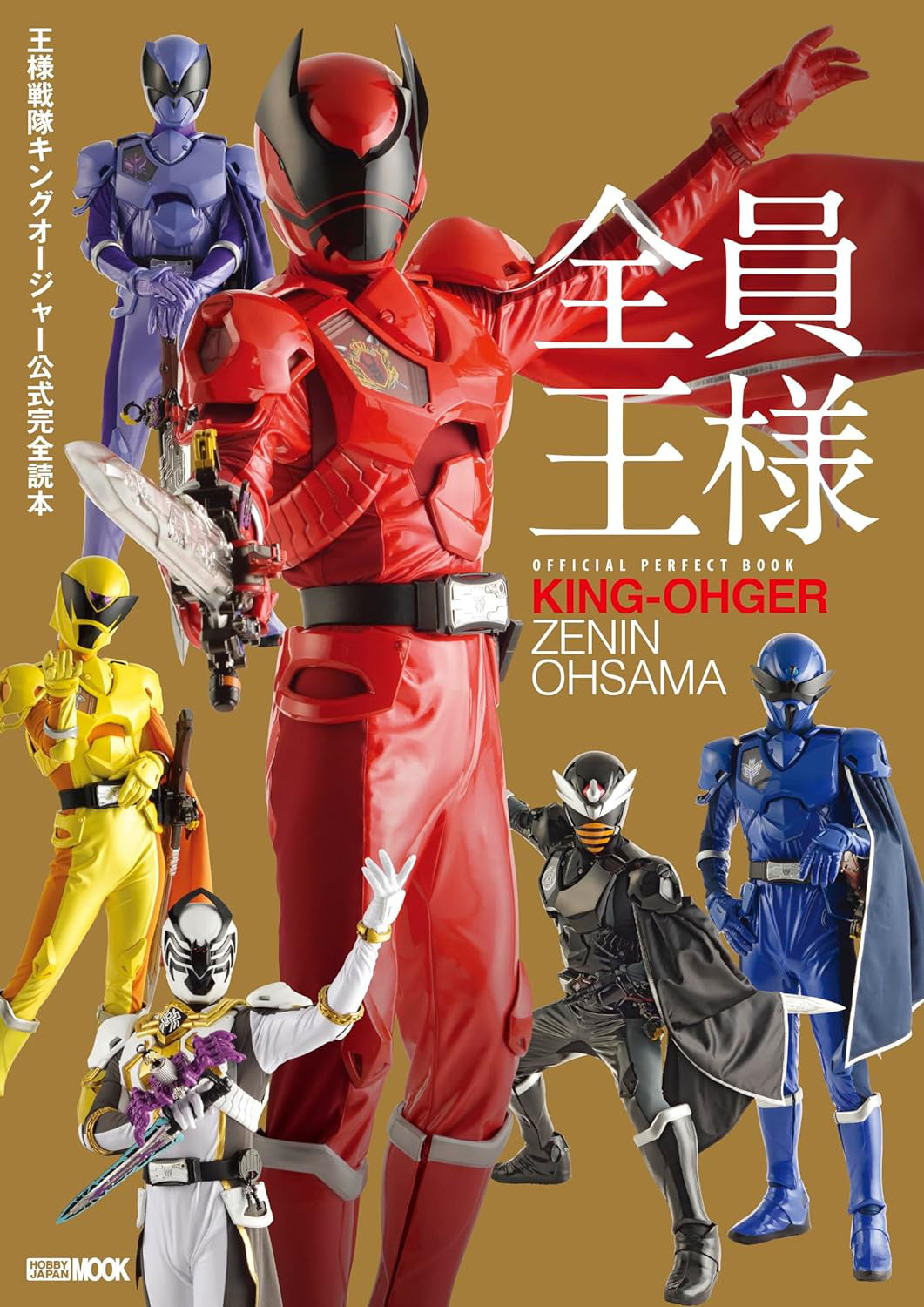 KingOhger Official Complete Book