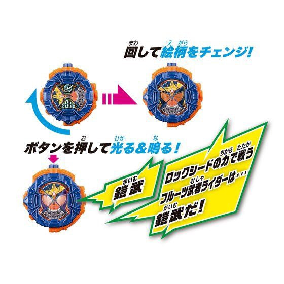 DX Gaim RideWatch