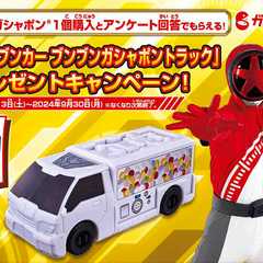 GP BoonBoom Gashapon Truck