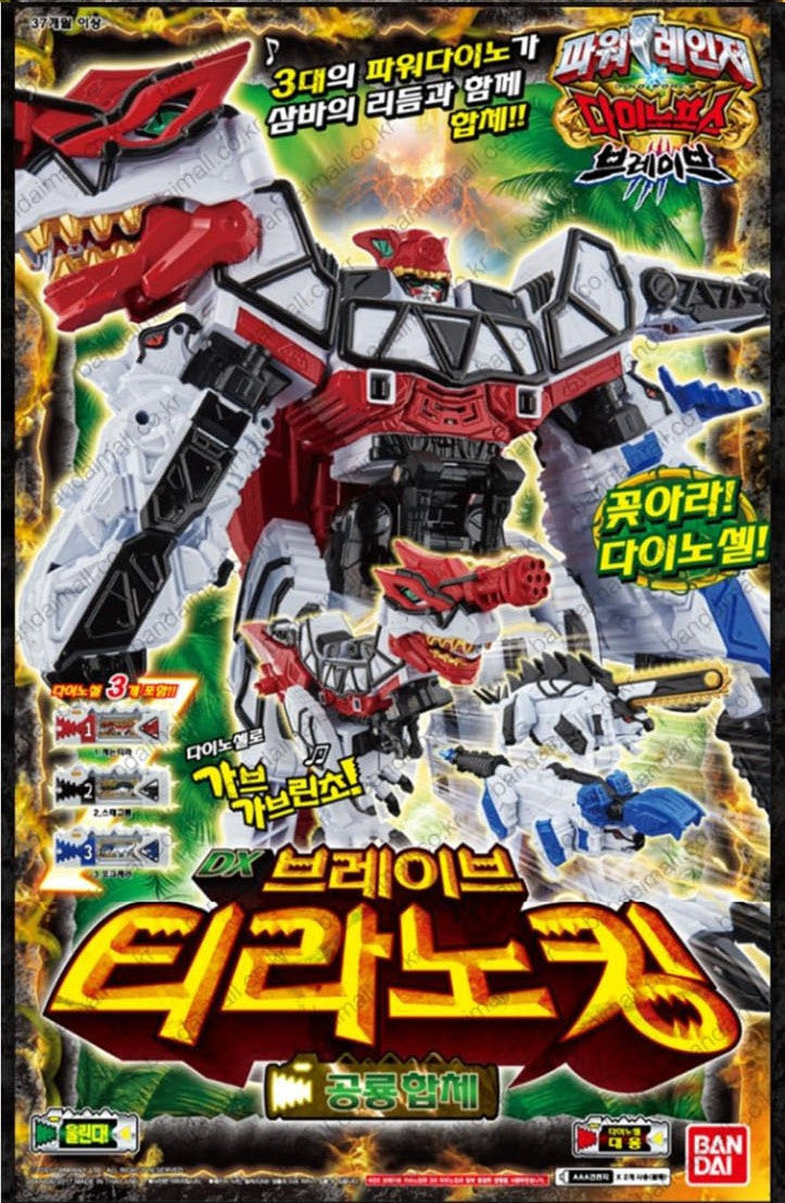 DX Brave Kyoryuzin Set