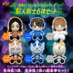 Don Brothers Noto Plush Set