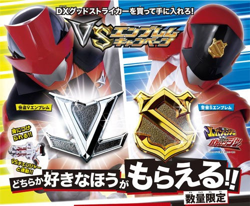 Lupinranger VS Patoranger DX VS Emblems