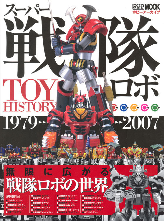 Super Sentai Toy History 1975-2021