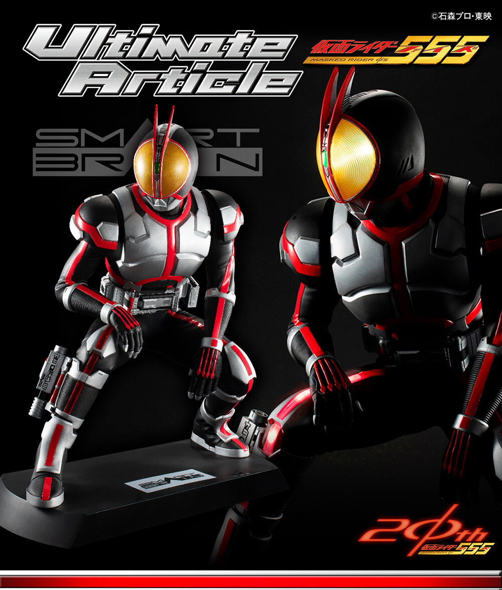 Ultimate Article Kamen Rider Faiz (Reissue)