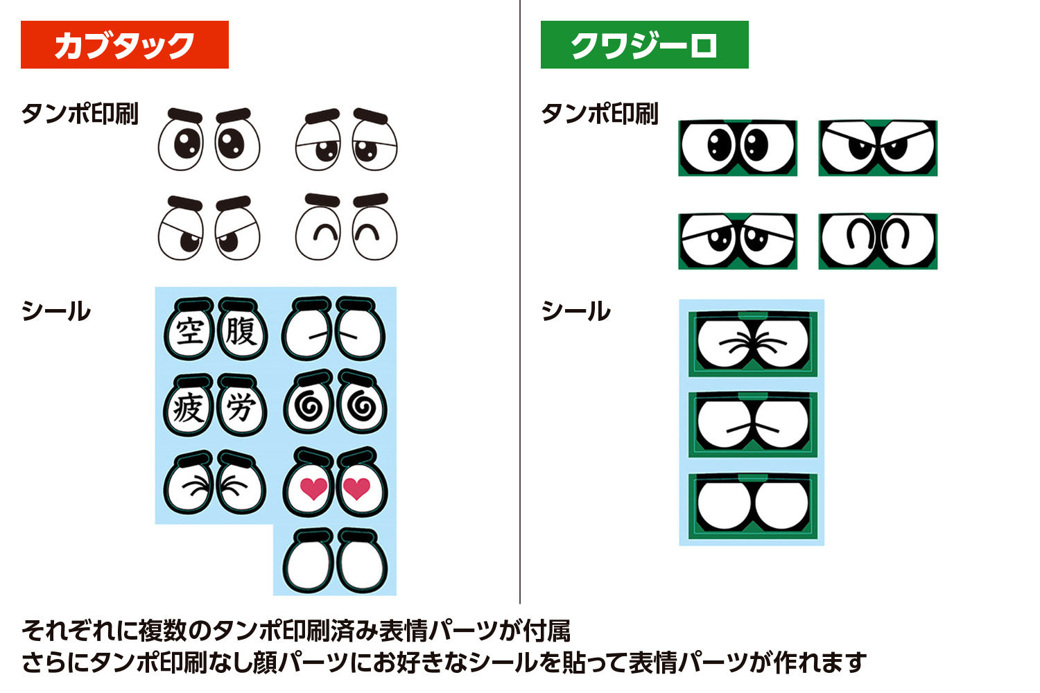 Kabutack & Kuwagiro Plastic Model Set